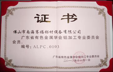 Become a member of Guangdong aluminum industry council .